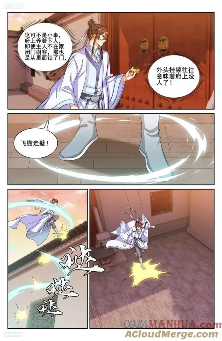 《大奉打更人》219我没有家人图3