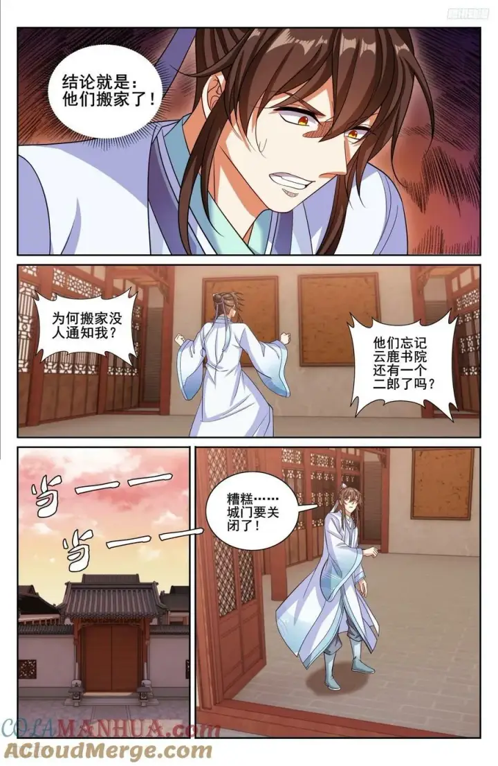 《大奉打更人》219我没有家人图5