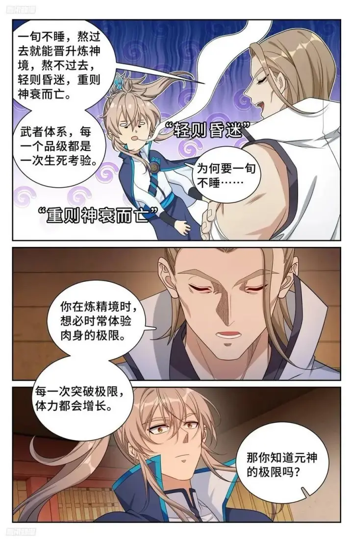 《大奉打更人》221晋升方法图10