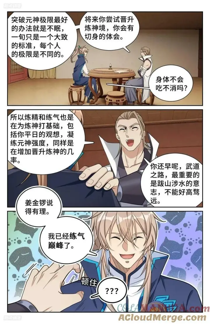 《大奉打更人》221晋升方法图11