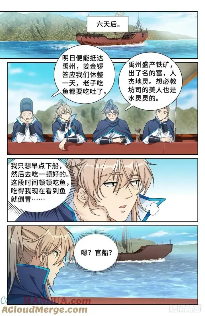《大奉打更人》221晋升方法图13
