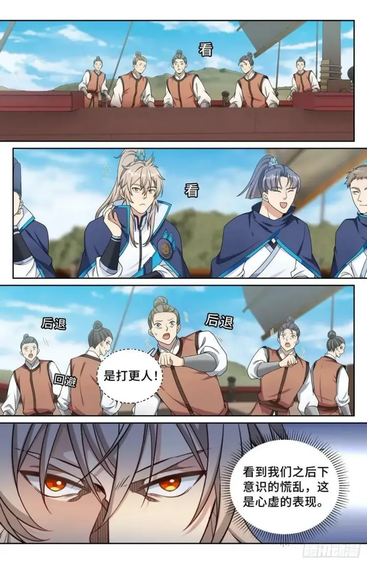《大奉打更人》221晋升方法图14