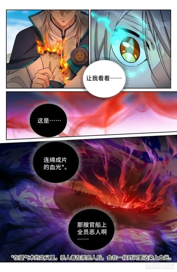 《大奉打更人》221晋升方法图16