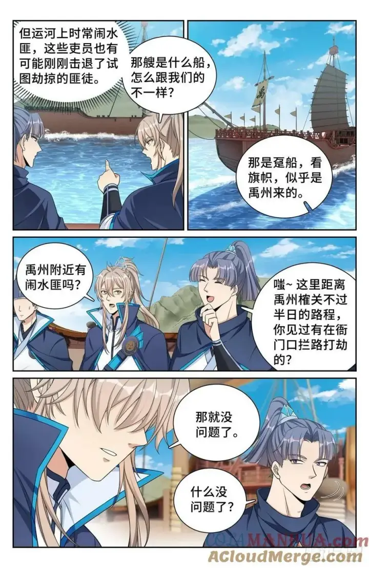 《大奉打更人》221晋升方法图17