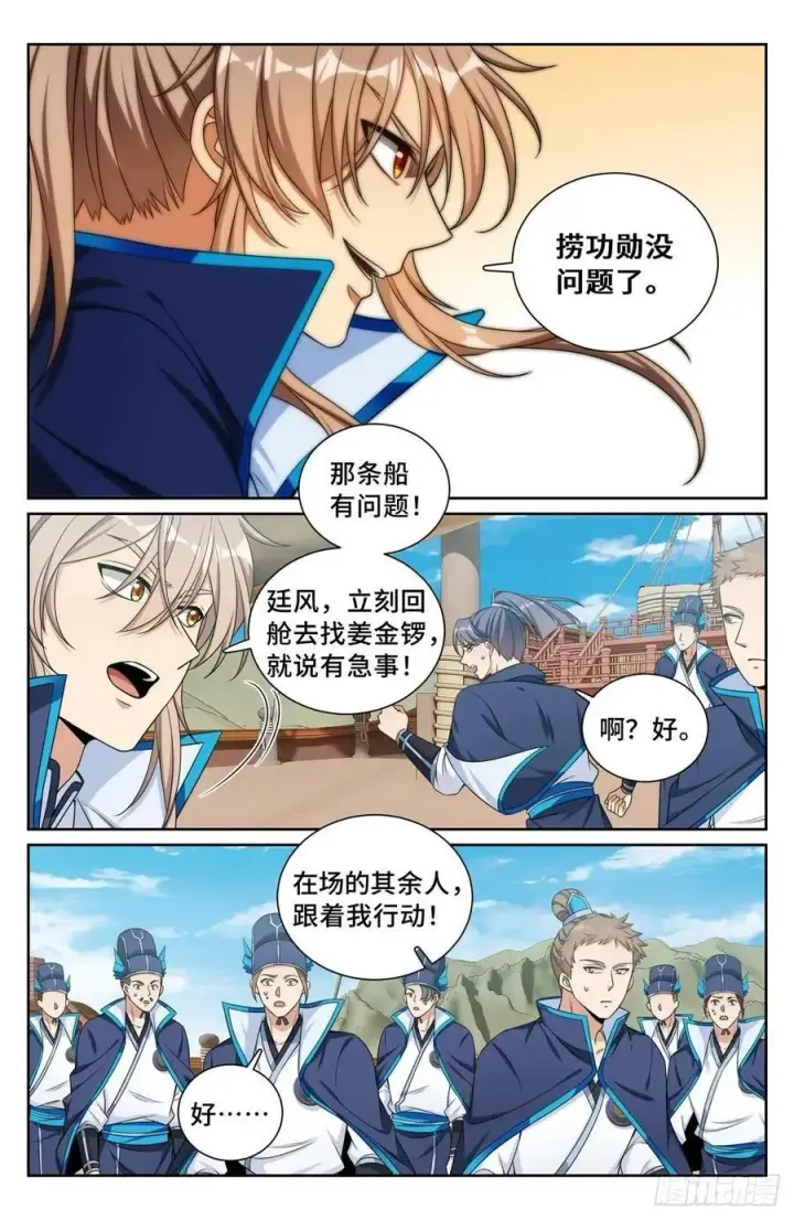 《大奉打更人》221晋升方法图18