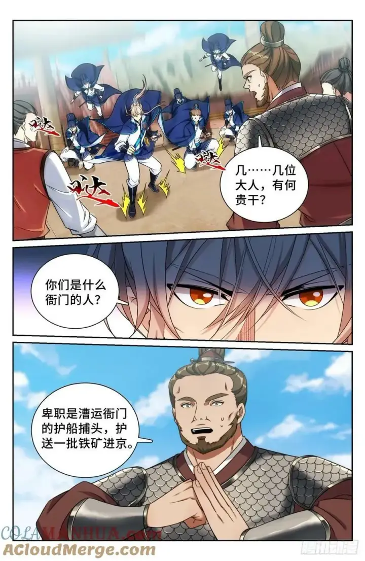 《大奉打更人》221晋升方法图21