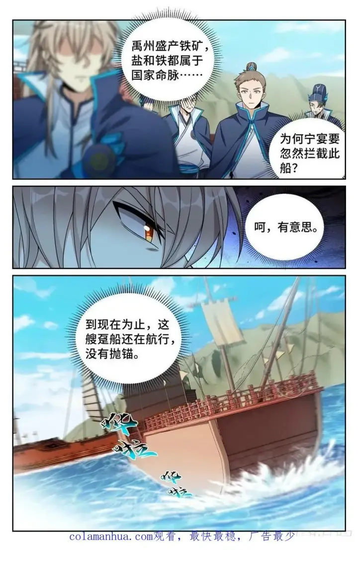 《大奉打更人》221晋升方法图22
