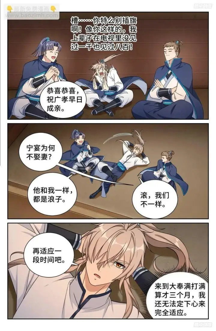 《大奉打更人》221晋升方法图6