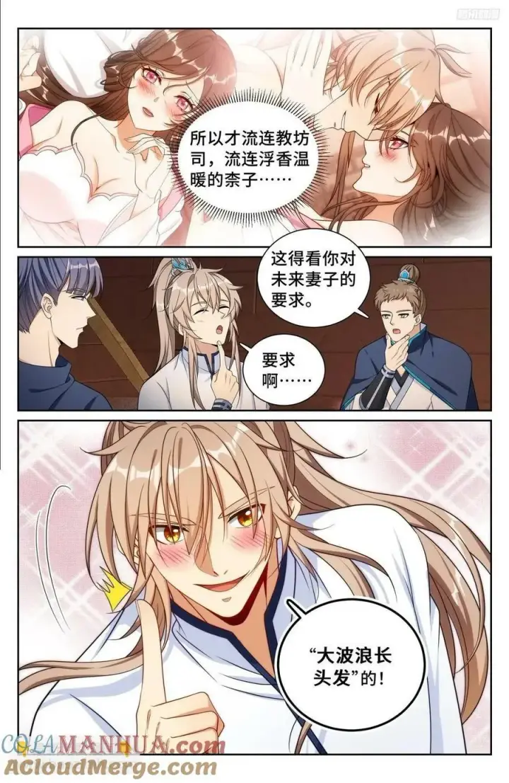 《大奉打更人》221晋升方法图7