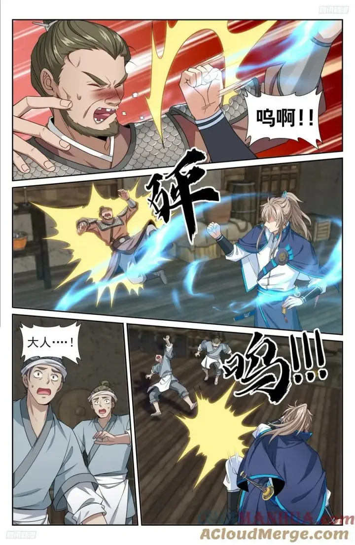 《大奉打更人》222监守自盗图11