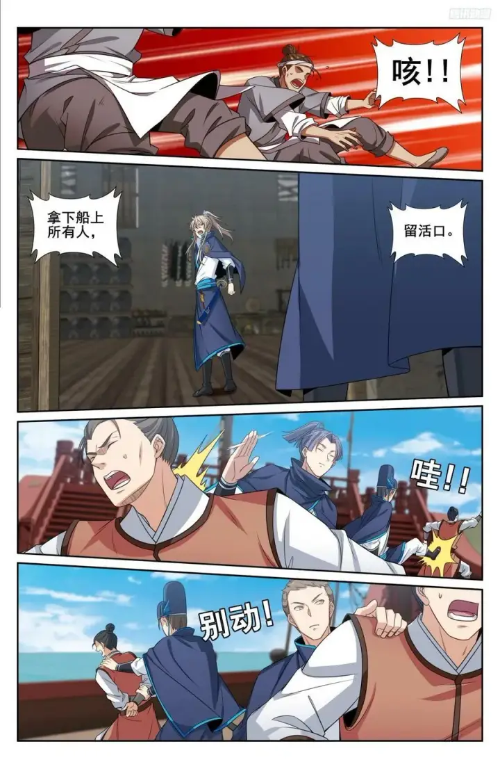 《大奉打更人》222监守自盗图12