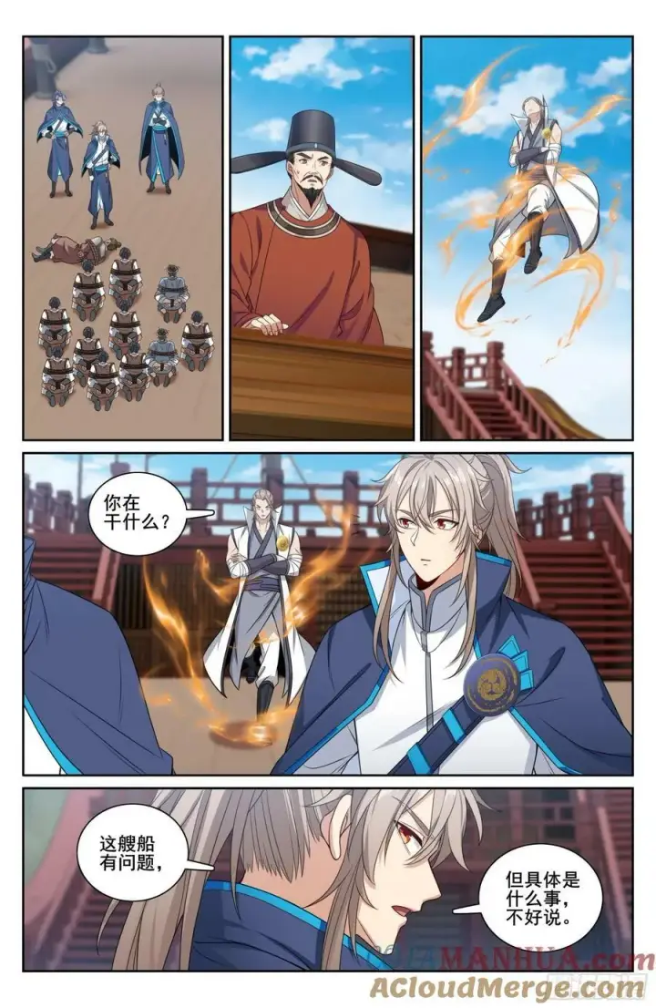 《大奉打更人》222监守自盗图13