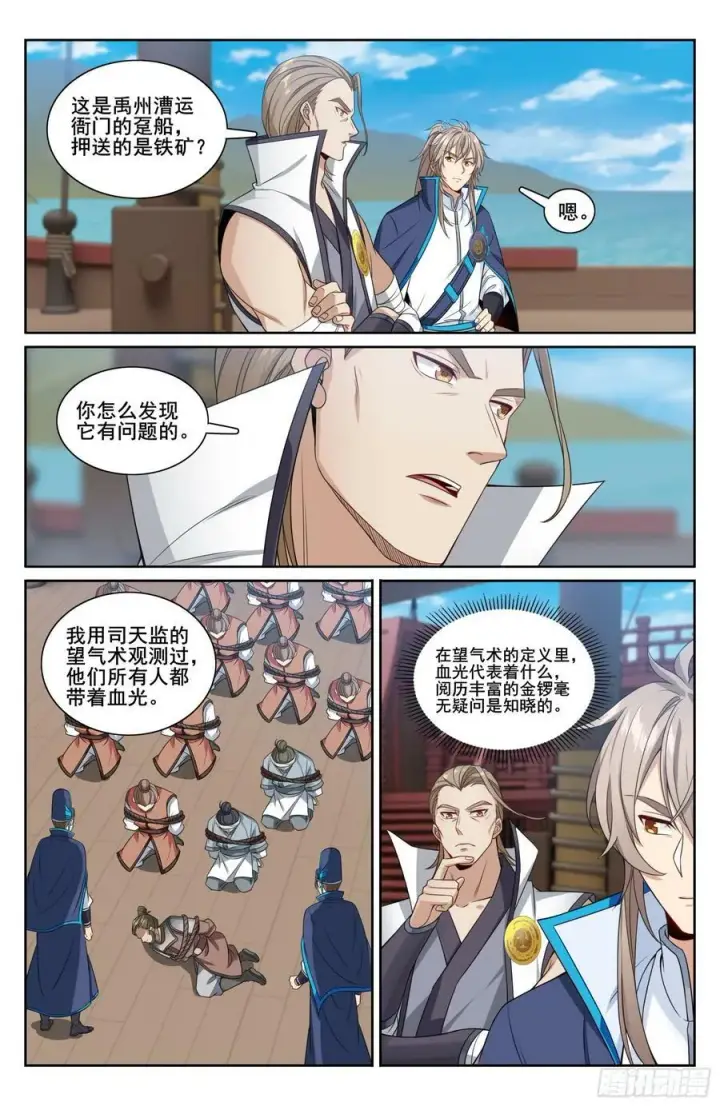 《大奉打更人》222监守自盗图14