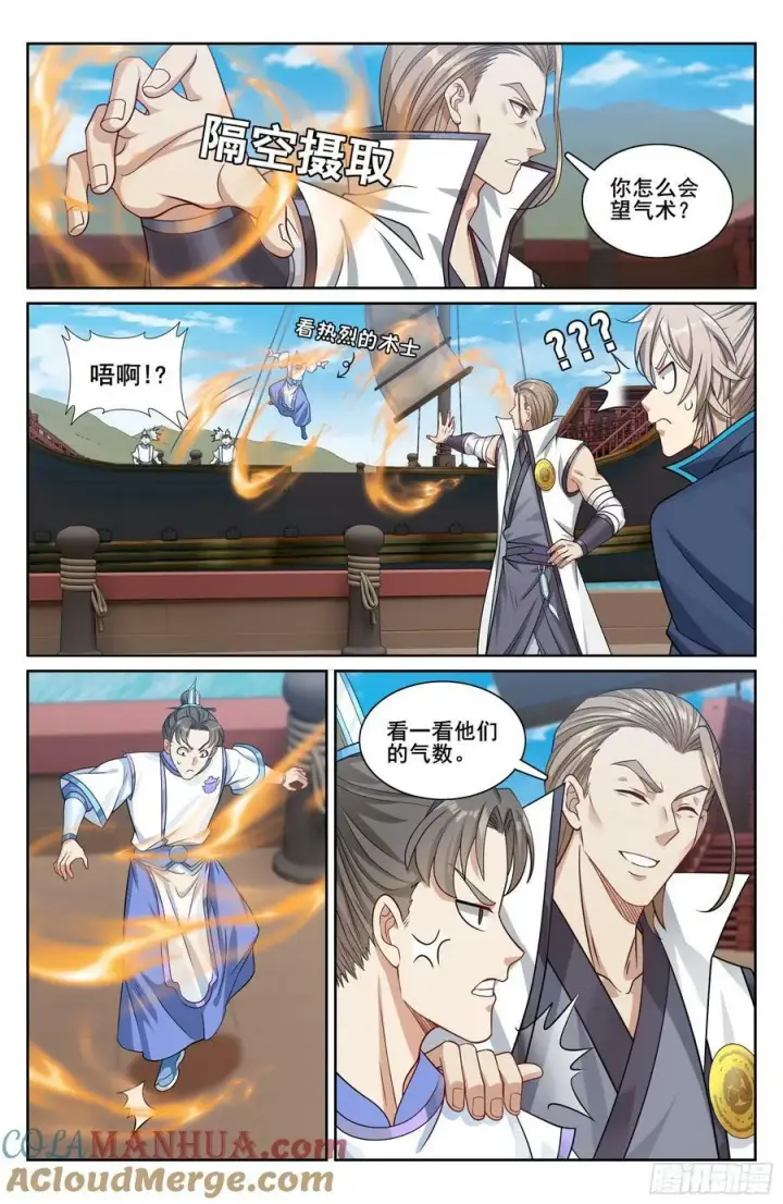 《大奉打更人》222监守自盗图15