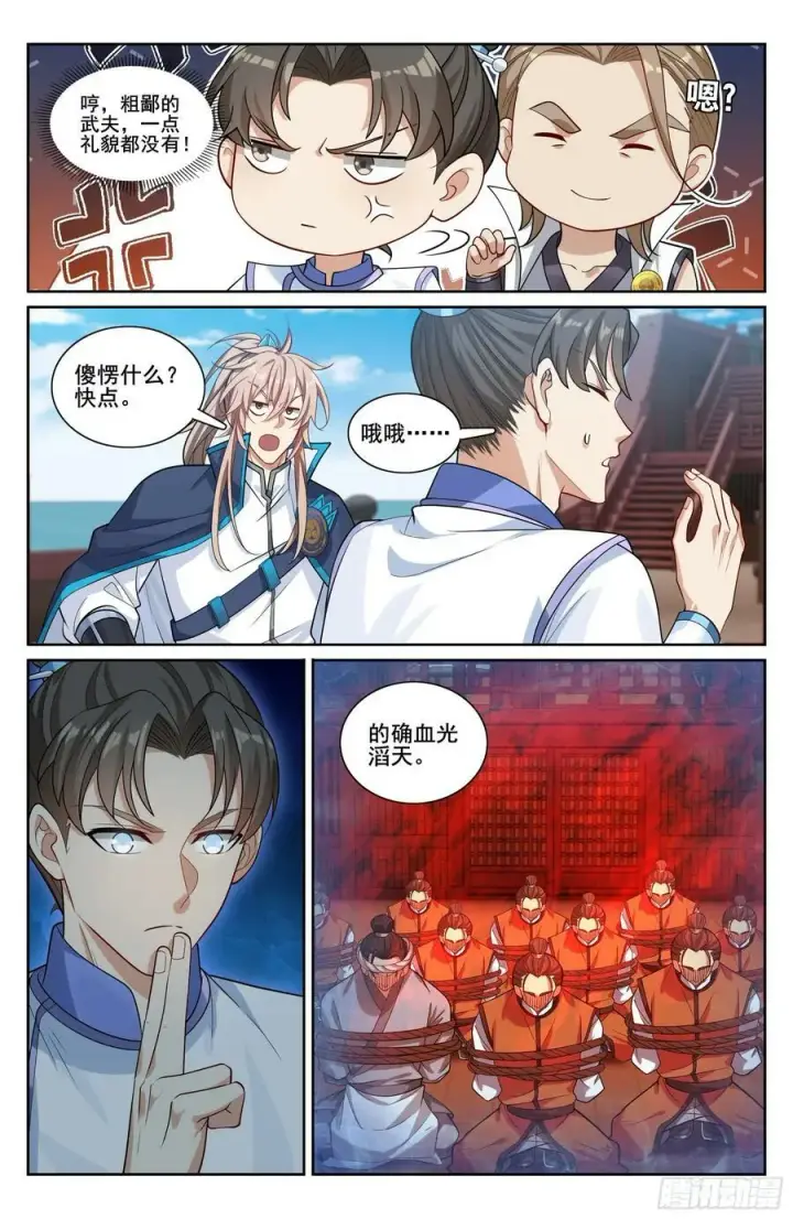 《大奉打更人》222监守自盗图16