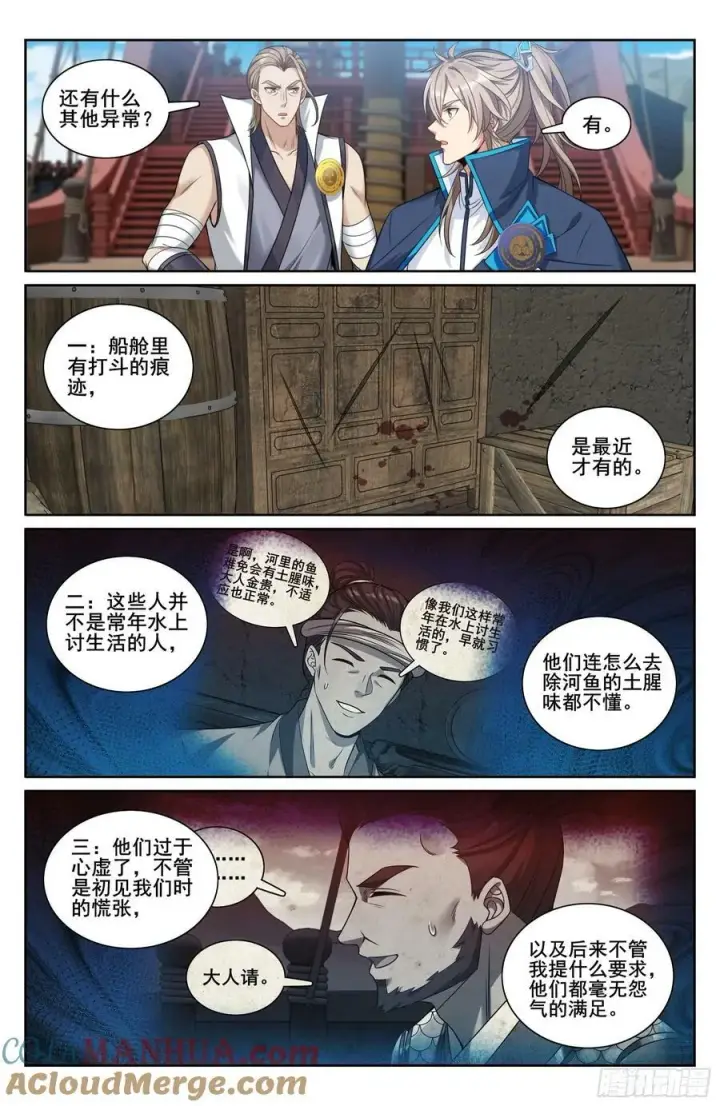 《大奉打更人》222监守自盗图17