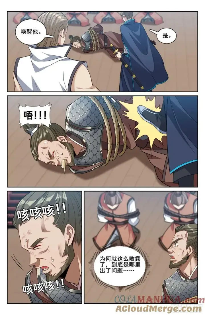 《大奉打更人》222监守自盗图19