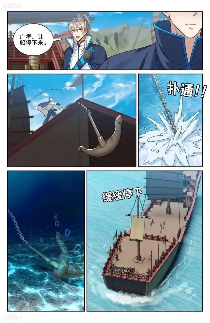 《大奉打更人》222监守自盗图2