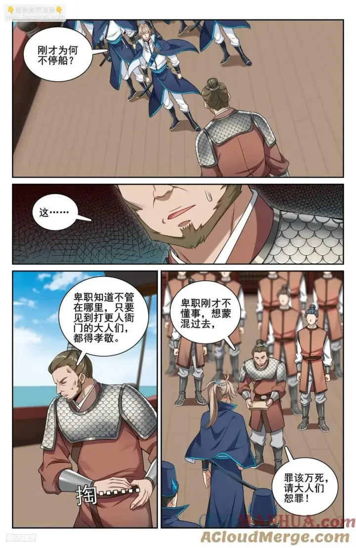 《大奉打更人》222监守自盗图3
