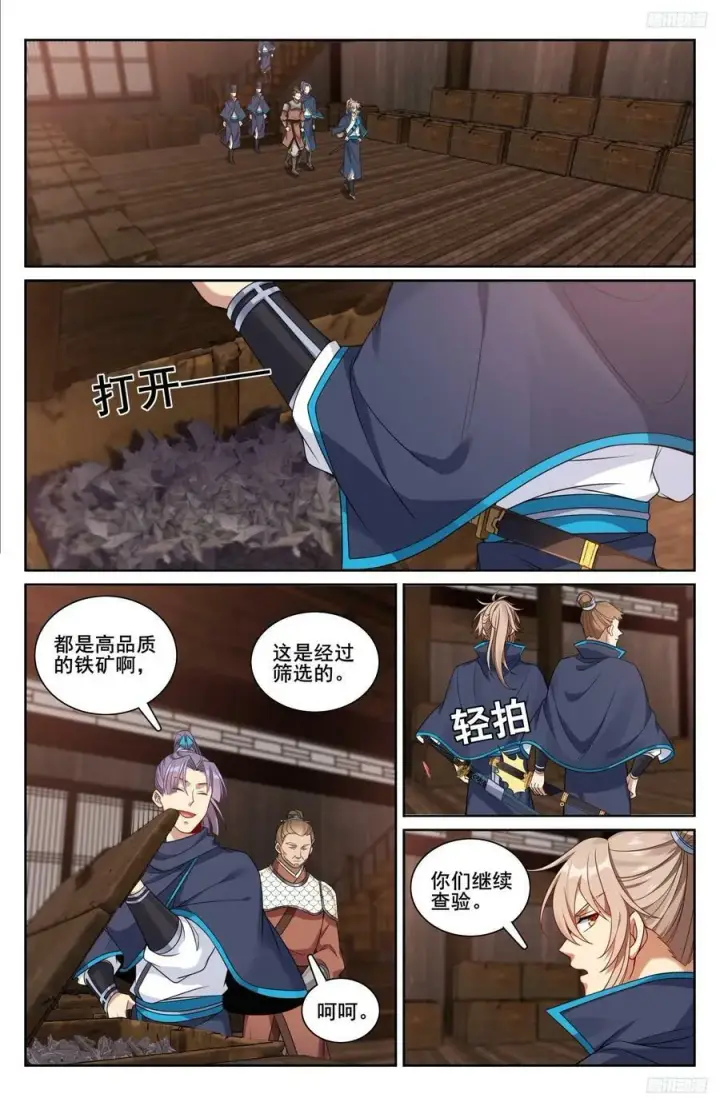 《大奉打更人》222监守自盗图6