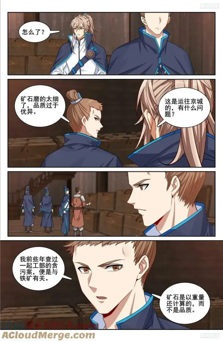 《大奉打更人》222监守自盗图7