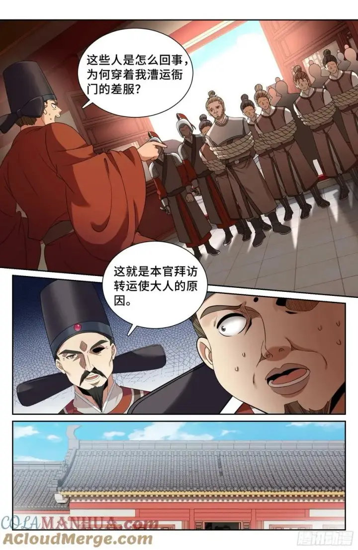 《大奉打更人》223谋杀图15