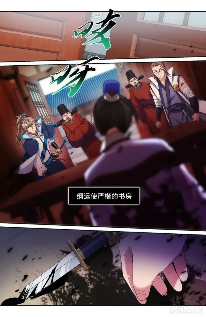 《大奉打更人》223谋杀图18