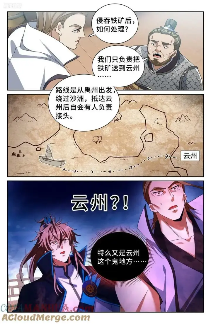 《大奉打更人》223谋杀图3