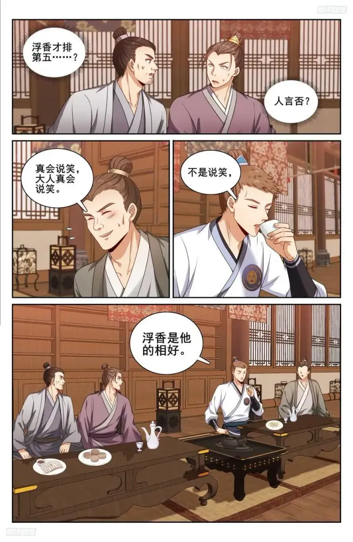 《大奉打更人》224不去教坊司图12
