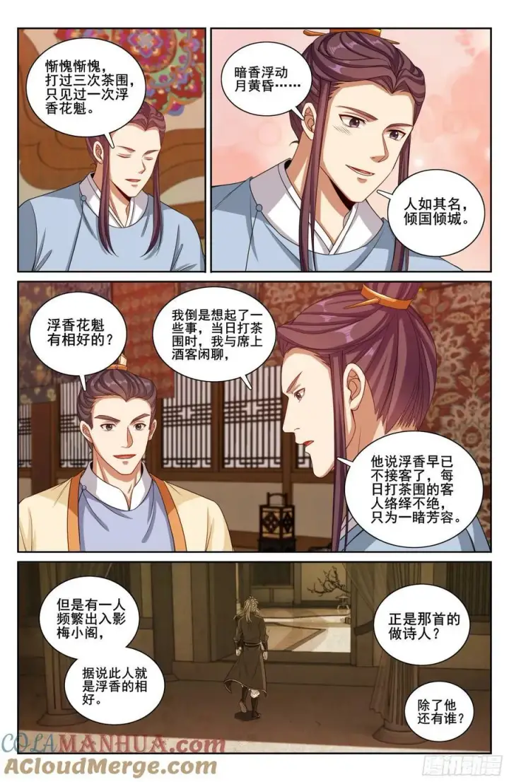《大奉打更人》224不去教坊司图19