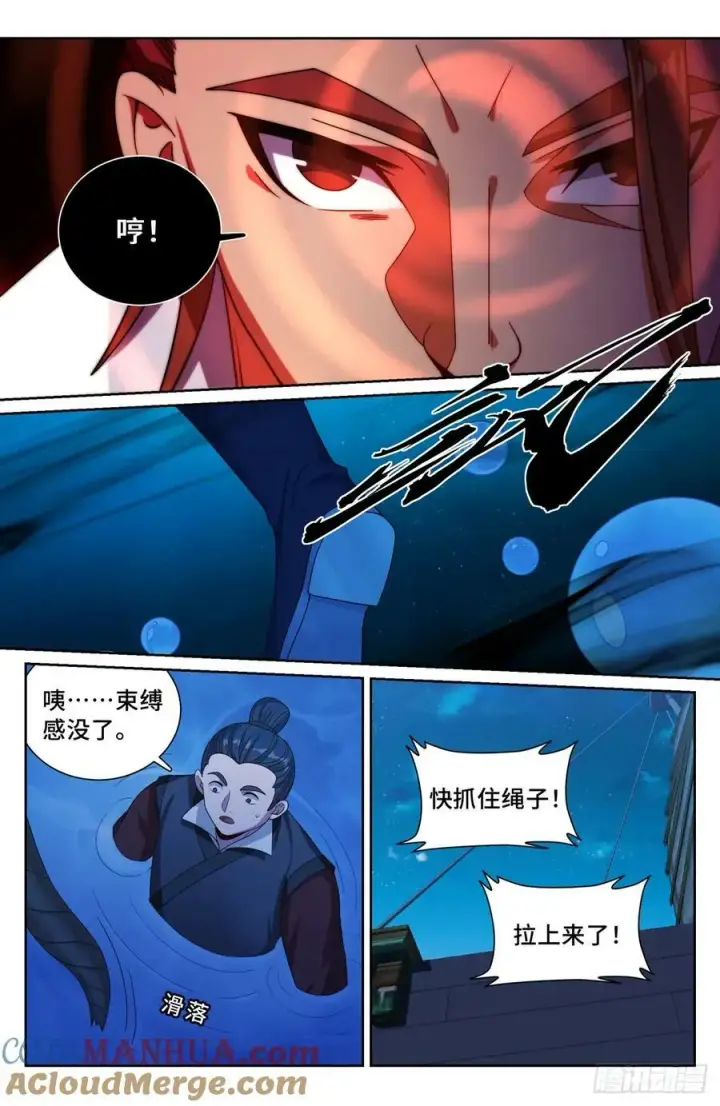《大奉打更人》225水猴子图13