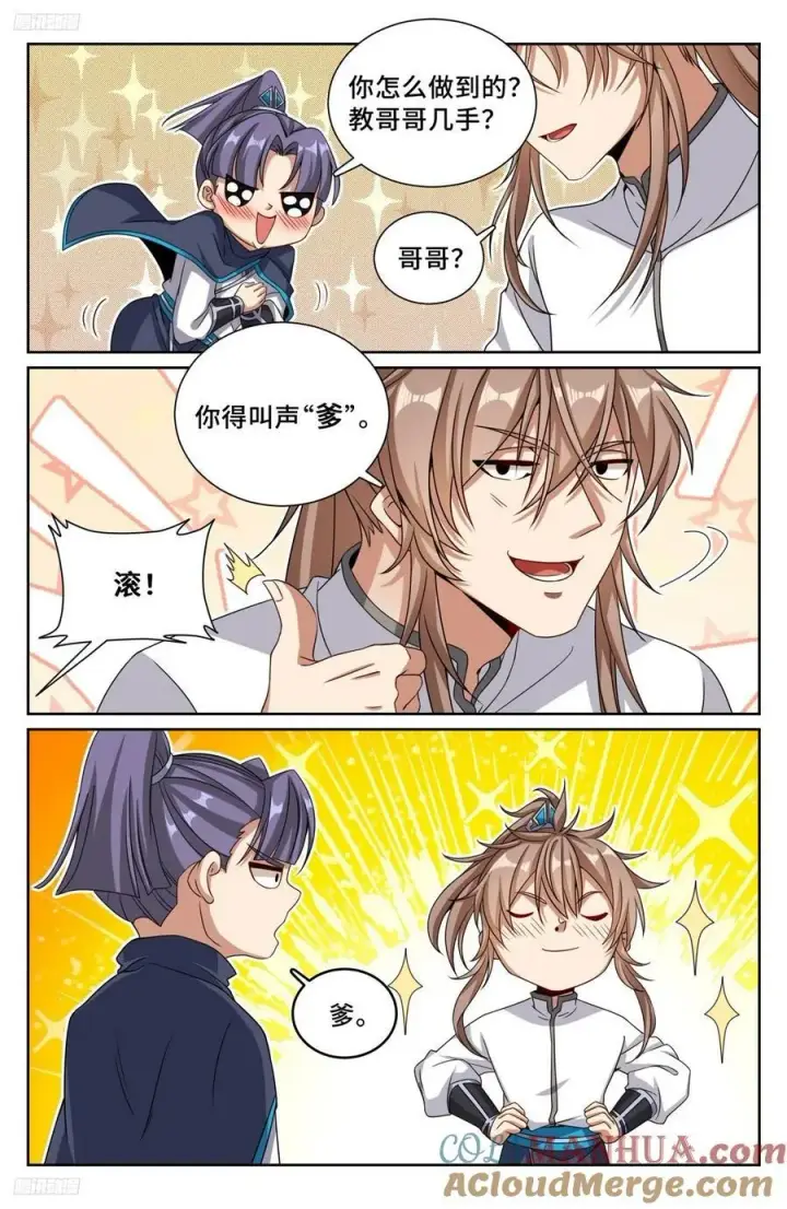 《大奉打更人》225水猴子图9