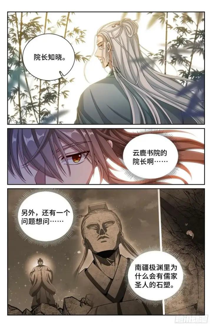 《大奉打更人》227题诗图16