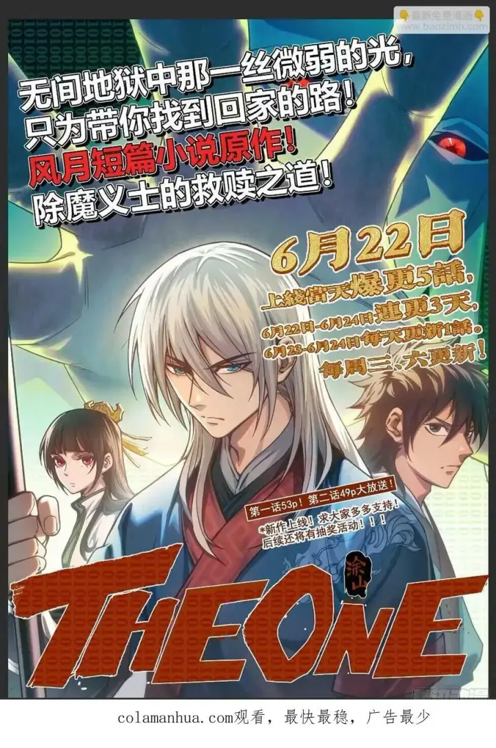 《大奉打更人》227题诗图20