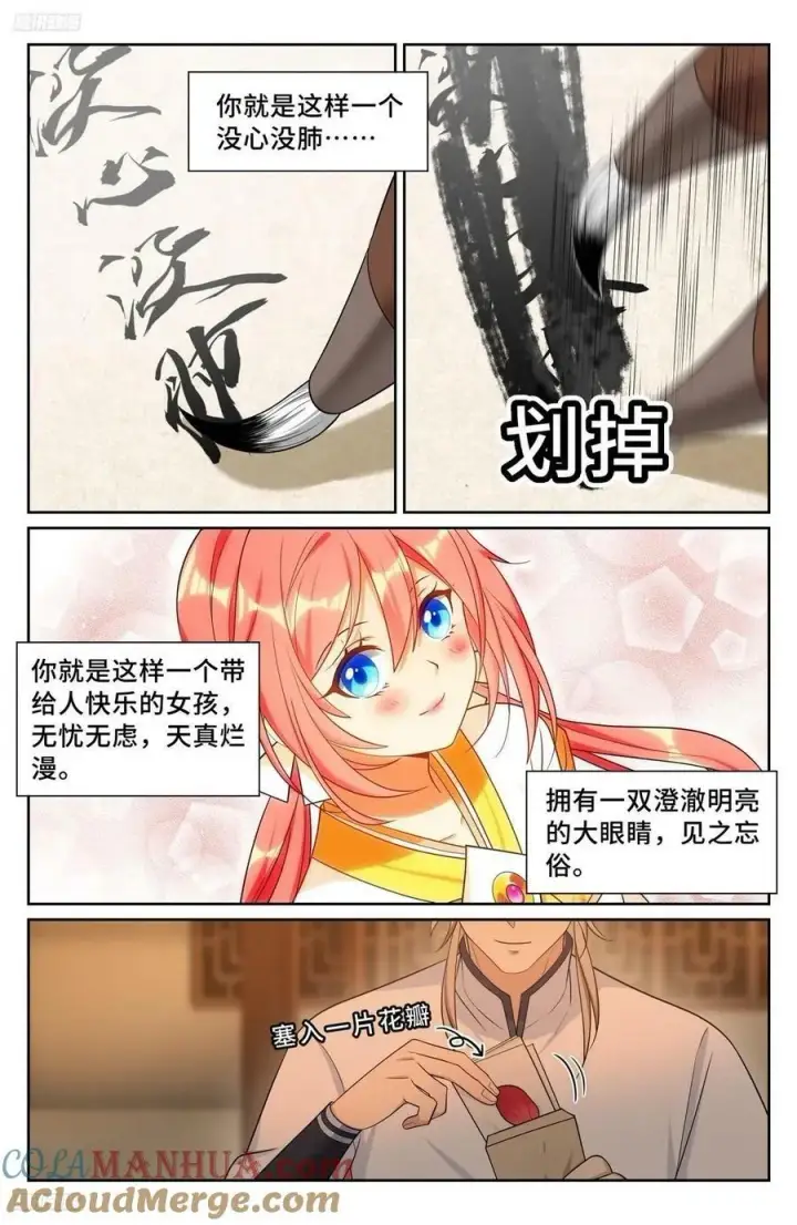 《大奉打更人》228许七安的信图11
