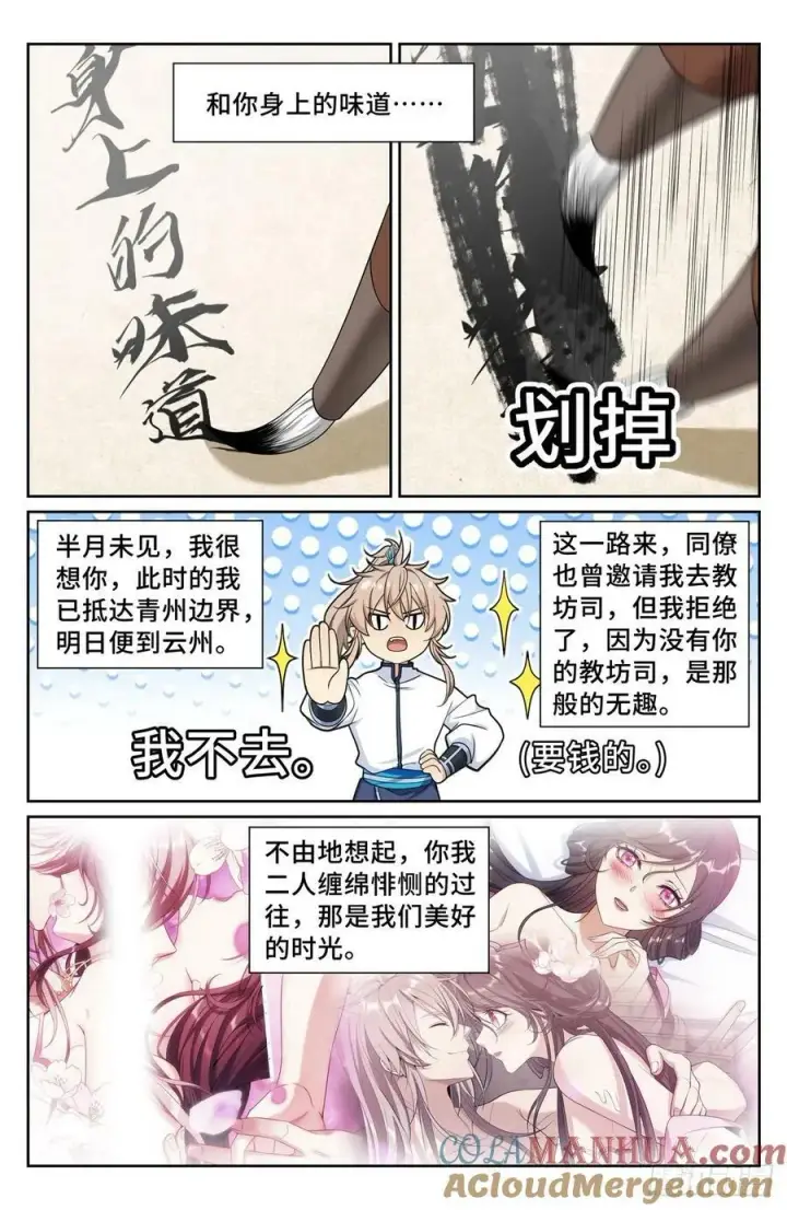 《大奉打更人》228许七安的信图13