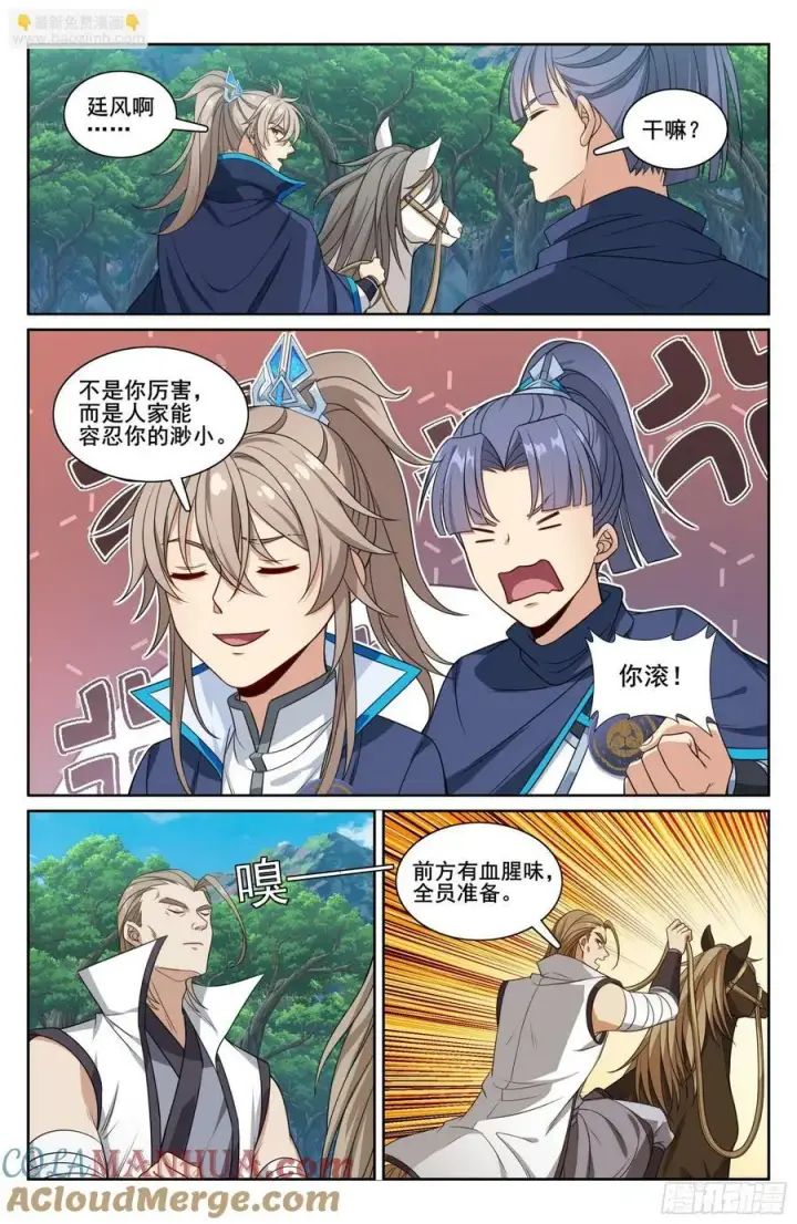 《大奉打更人》229遇袭图13