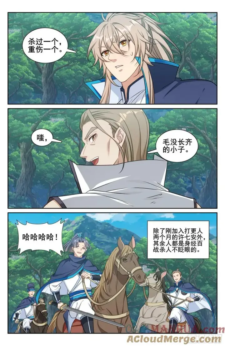《大奉打更人》229遇袭图19