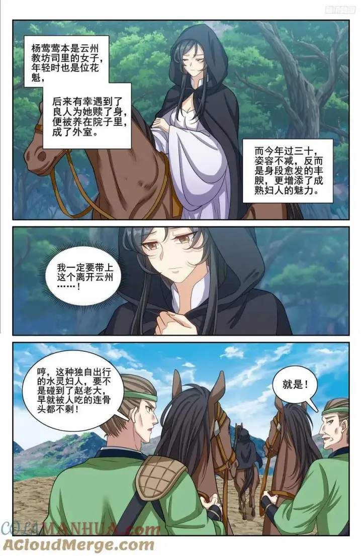 《大奉打更人》229遇袭图7