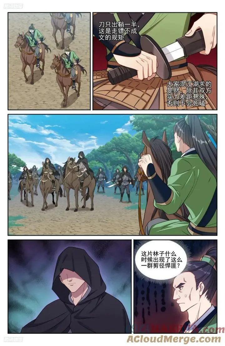 《大奉打更人》229遇袭图9