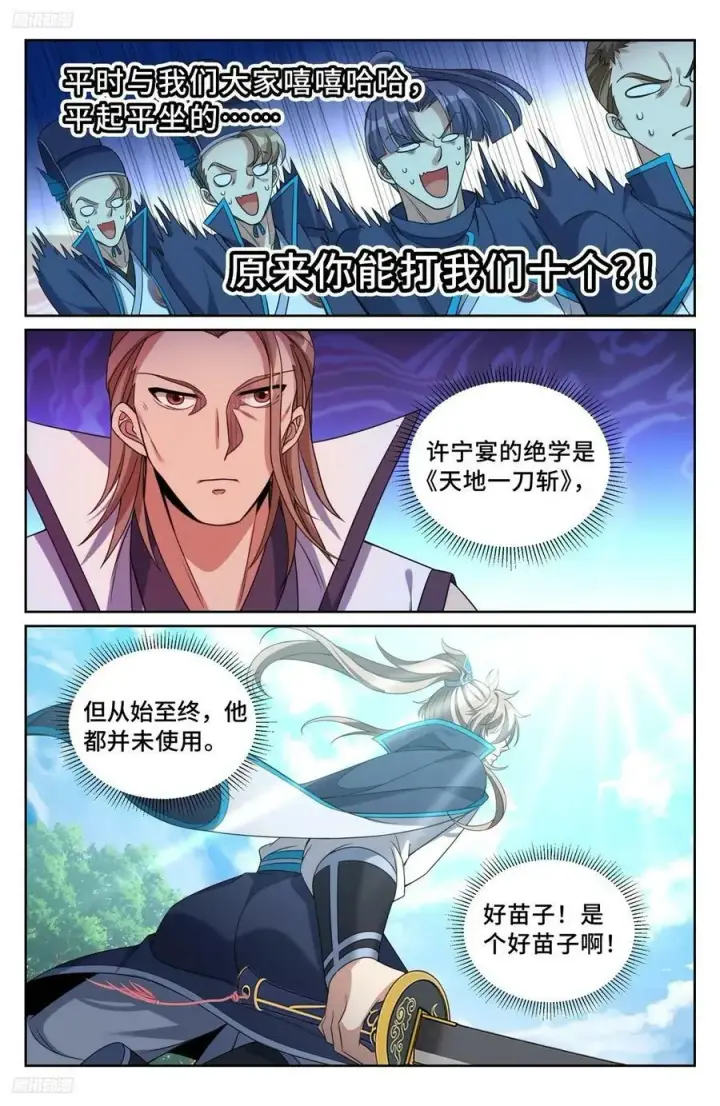 《大奉打更人》230练手图10