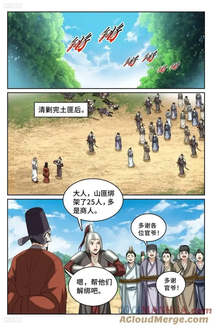 《大奉打更人》230练手图11