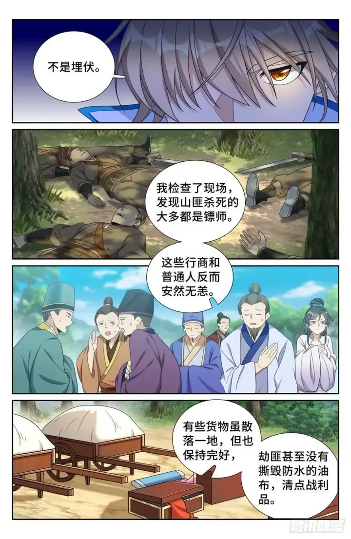 《大奉打更人》230练手图14
