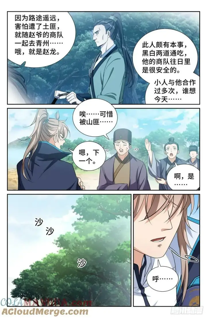 《大奉打更人》230练手图17
