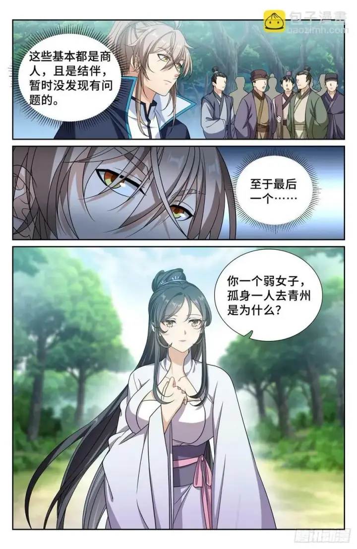 《大奉打更人》230练手图18