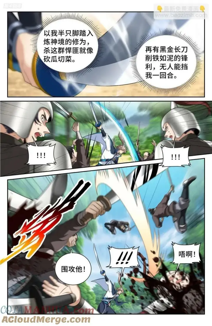 《大奉打更人》230练手图3