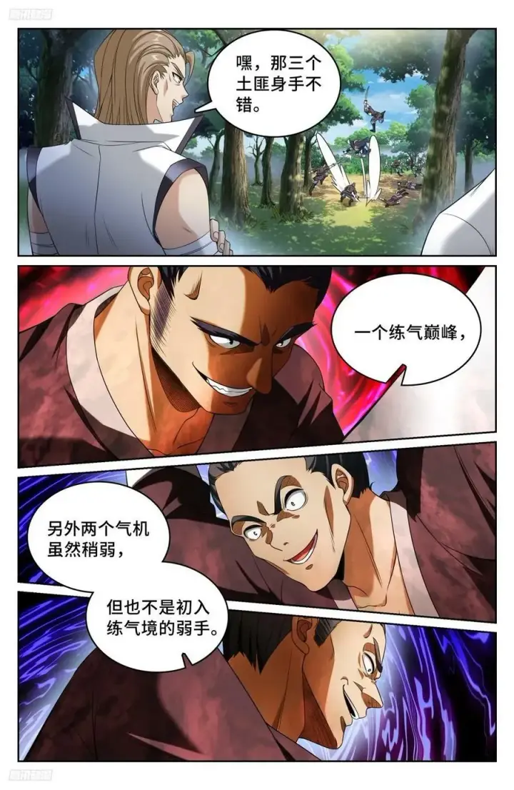 《大奉打更人》230练手图4