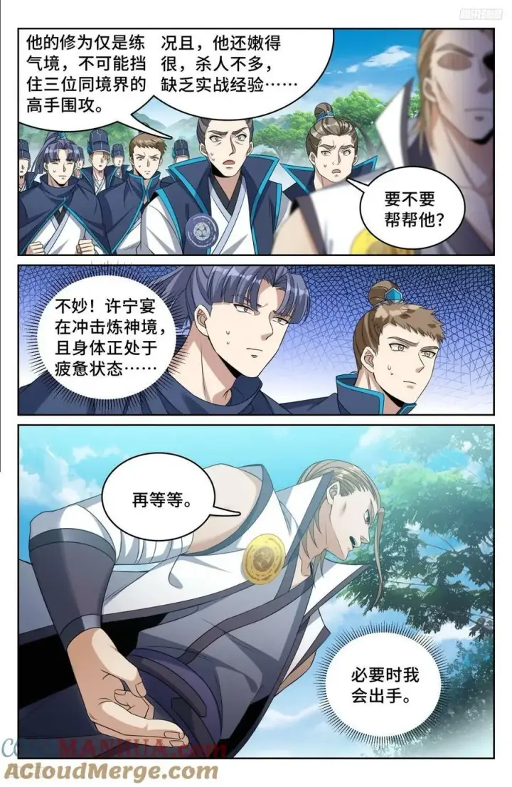 《大奉打更人》230练手图5