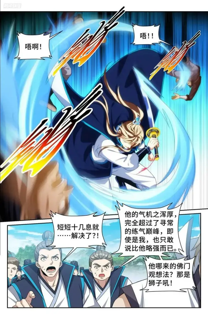 《大奉打更人》230练手图8