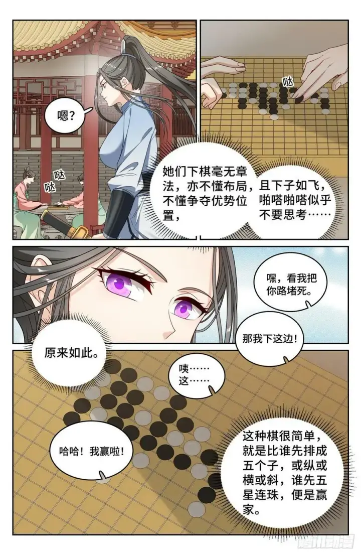 《大奉打更人》231未亡人图18